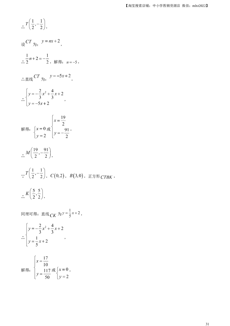 精品解析：2024年四川省广安市中考数学试题（解析版）_2.2015-2025年中考数学_2.数学中考真题2015-2024年_2024中考数学真题_精品解析：2024年四川省广安市中考数学试题