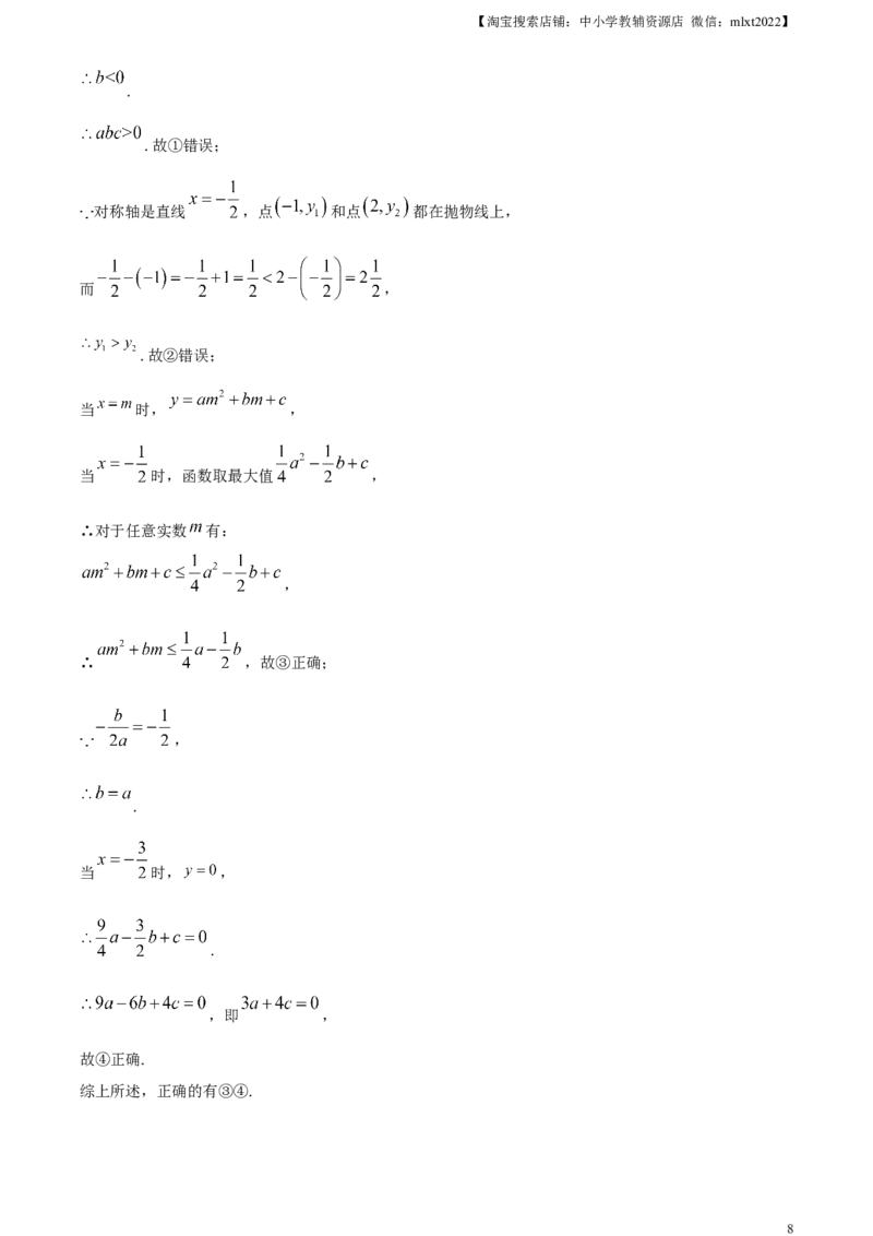 精品解析：2024年四川省广安市中考数学试题（解析版）_2.2015-2025年中考数学_2.数学中考真题2015-2024年_2024中考数学真题_精品解析：2024年四川省广安市中考数学试题