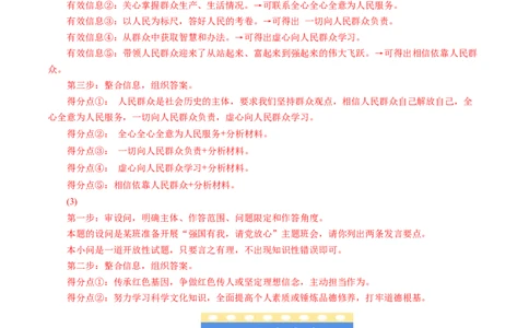 专题09文化与生活-学易金卷：五年（2019-2023）高考政治真题分项汇编（解析版）_通用版（老高考）复习资料_2024年复习资料_完五年（2019-2023）高考政治真题分项汇编（全国通用）