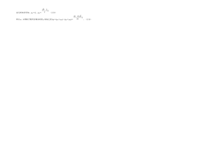 原创（新高考）湖北2021届好教育云平台泄露天机高考押题卷物理教师版_新高考复习资料_2021年新高考资料_2021泄露天机高考押题卷