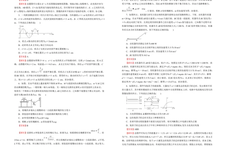 原创（新高考）湖北2021届好教育云平台泄露天机高考押题卷物理教师版_新高考复习资料_2021年新高考资料_2021泄露天机高考押题卷