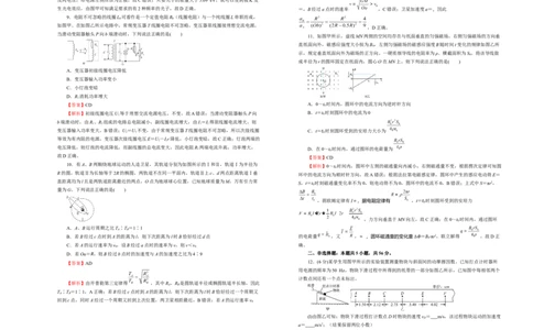 原创（新高考）湖北2021届好教育云平台泄露天机高考押题卷物理教师版_新高考复习资料_2021年新高考资料_2021泄露天机高考押题卷