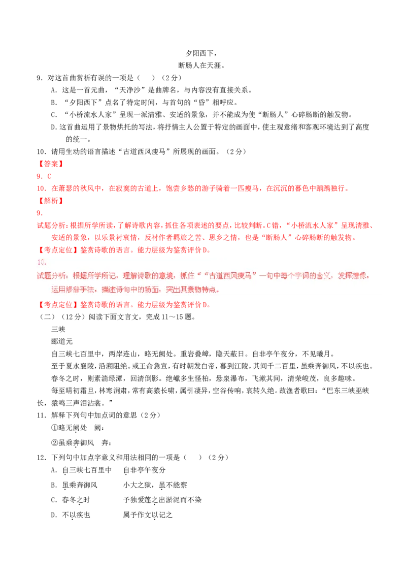 云南省曲靖市2016年中考语文真题（含解析）_1.2015-2025年中考语文_2.语文中考真题2015-2024年_2016年全国中考语文140份_2016年全国中考YuWen140份