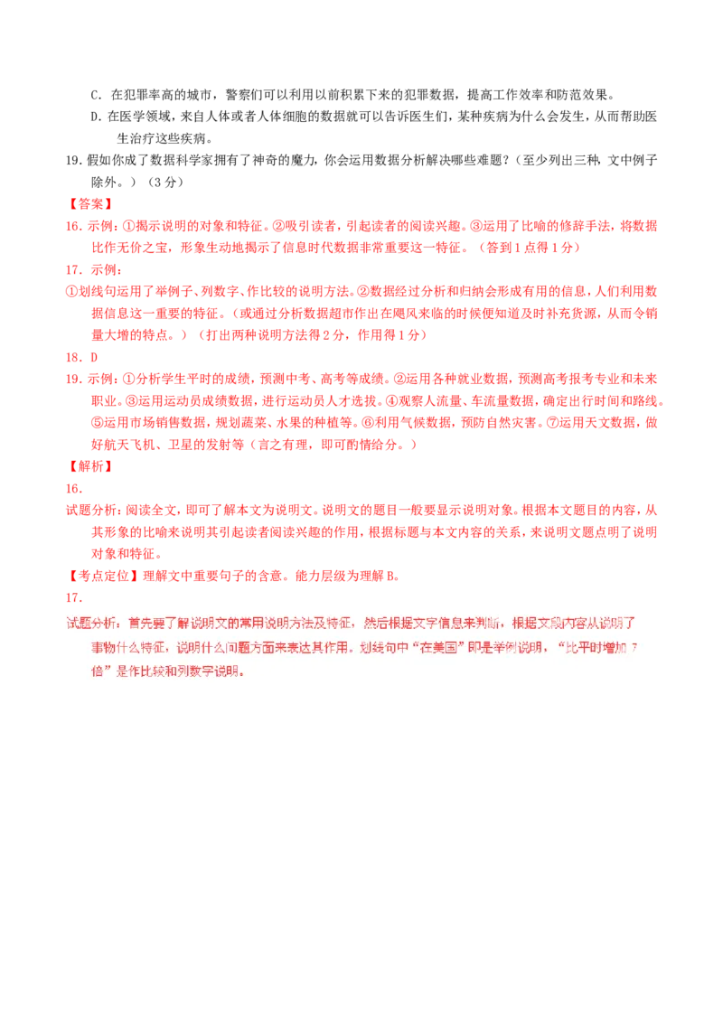 云南省曲靖市2016年中考语文真题（含解析）_1.2015-2025年中考语文_2.语文中考真题2015-2024年_2016年全国中考语文140份_2016年全国中考YuWen140份