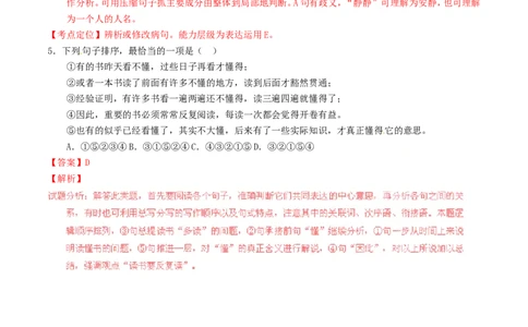 云南省曲靖市2016年中考语文真题（含解析）_1.2015-2025年中考语文_2.语文中考真题2015-2024年_2016年全国中考语文140份_2016年全国中考YuWen140份