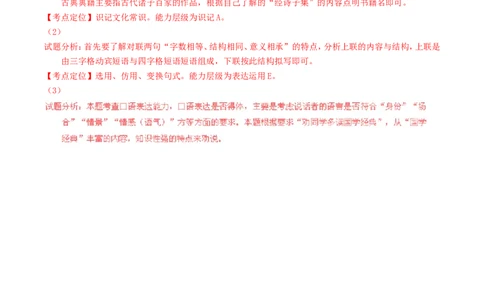 云南省曲靖市2016年中考语文真题（含解析）_1.2015-2025年中考语文_2.语文中考真题2015-2024年_2016年全国中考语文140份_2016年全国中考YuWen140份