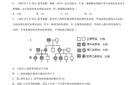 专题07伴性遗传和人类遗传病-三年（2020-2022）高考真题生物分项汇编（全国通用）（原卷版）_高考真题分类汇编(2012-2022)生物_高考真题分项汇编(2020-2022)生物