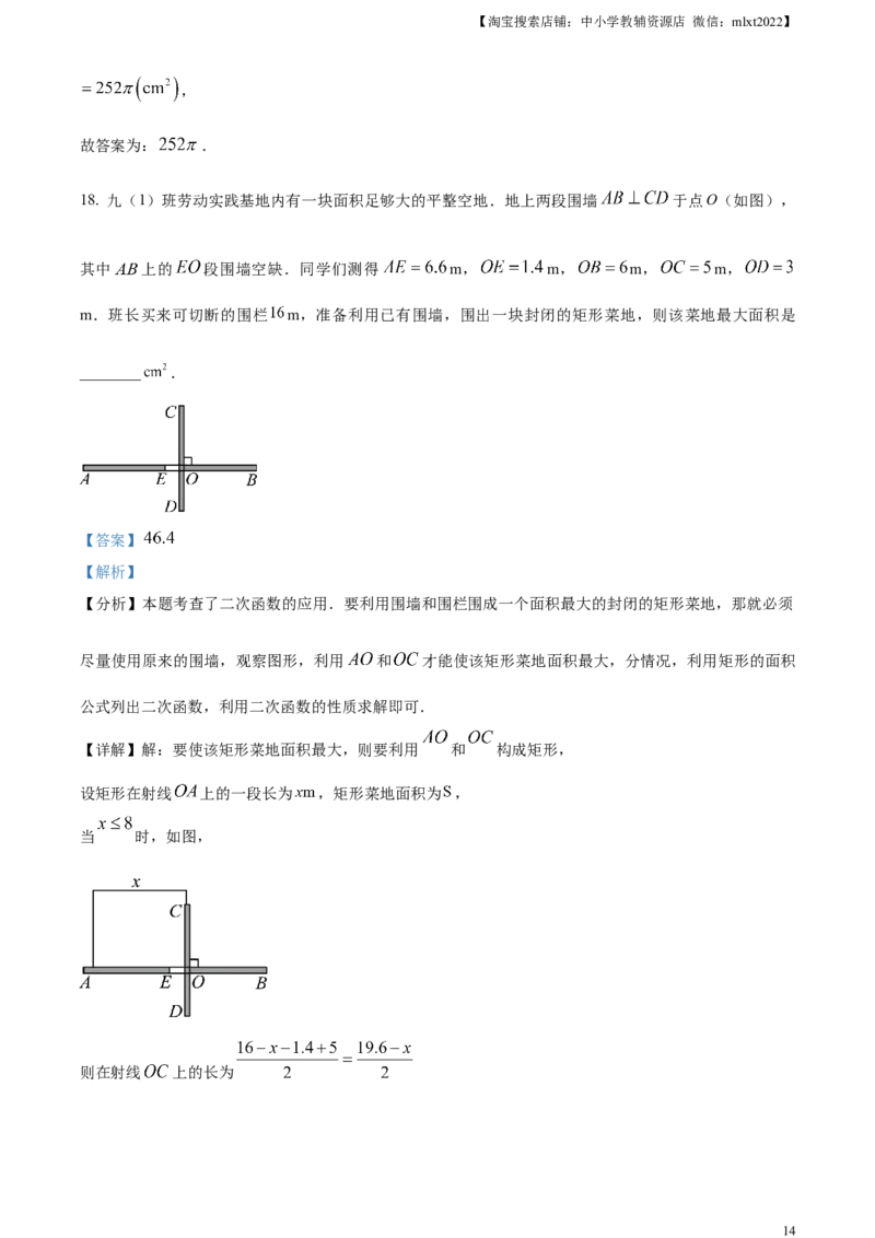 精品解析：2024年四川省自贡市中考数学试题（解析版）_2.2015-2025年中考数学_2.数学中考真题2015-2024年_2024中考数学真题_精品解析：2024年四川省自贡市中考数学试题