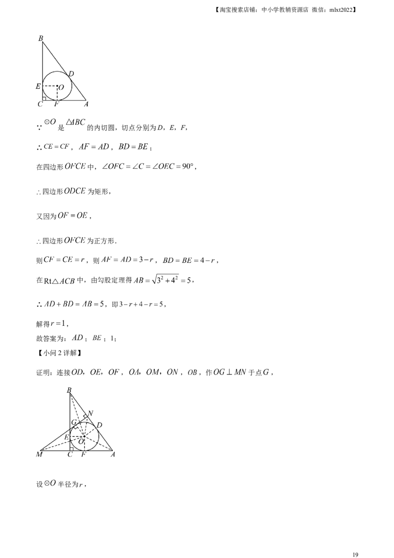 精品解析：2024年四川省自贡市中考数学试题（解析版）_2.2015-2025年中考数学_2.数学中考真题2015-2024年_2024中考数学真题_精品解析：2024年四川省自贡市中考数学试题