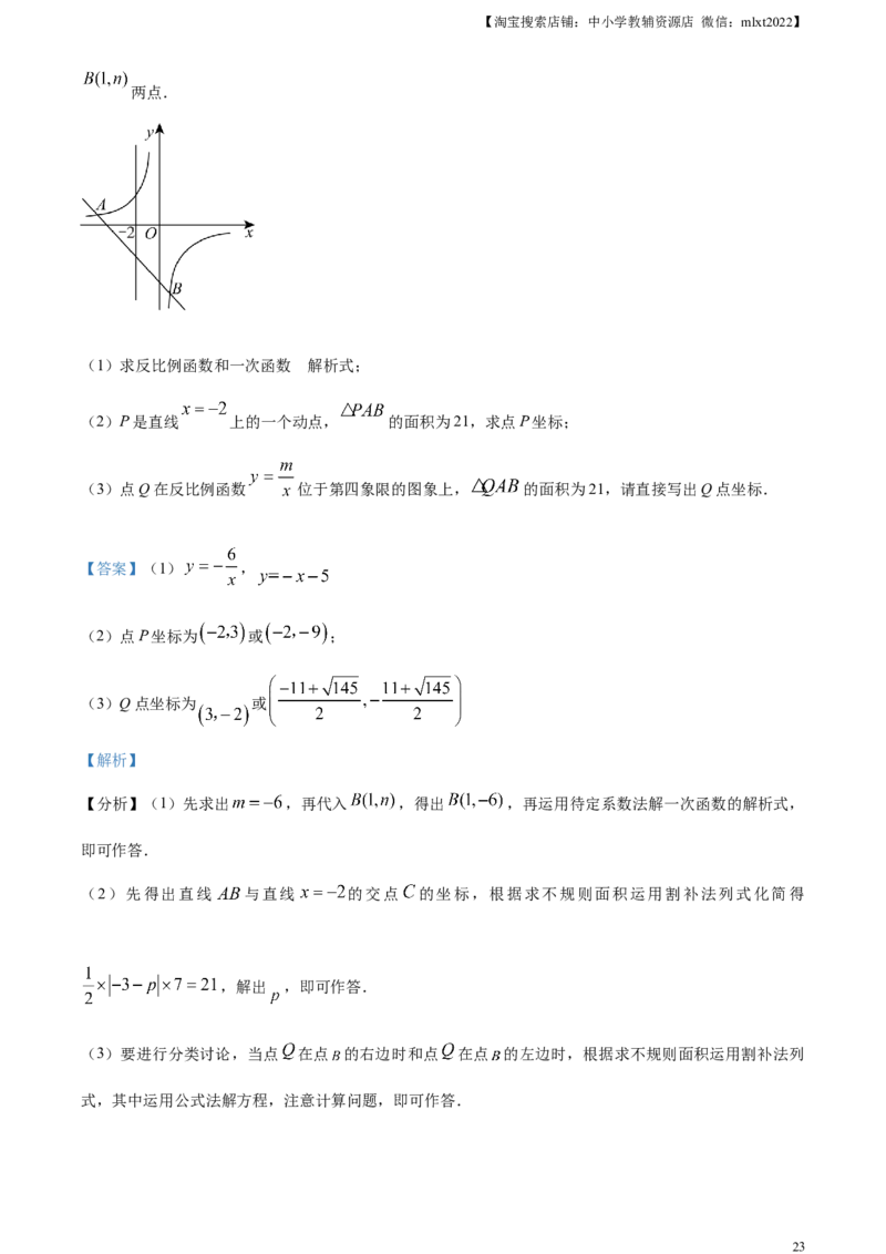 精品解析：2024年四川省自贡市中考数学试题（解析版）_2.2015-2025年中考数学_2.数学中考真题2015-2024年_2024中考数学真题_精品解析：2024年四川省自贡市中考数学试题