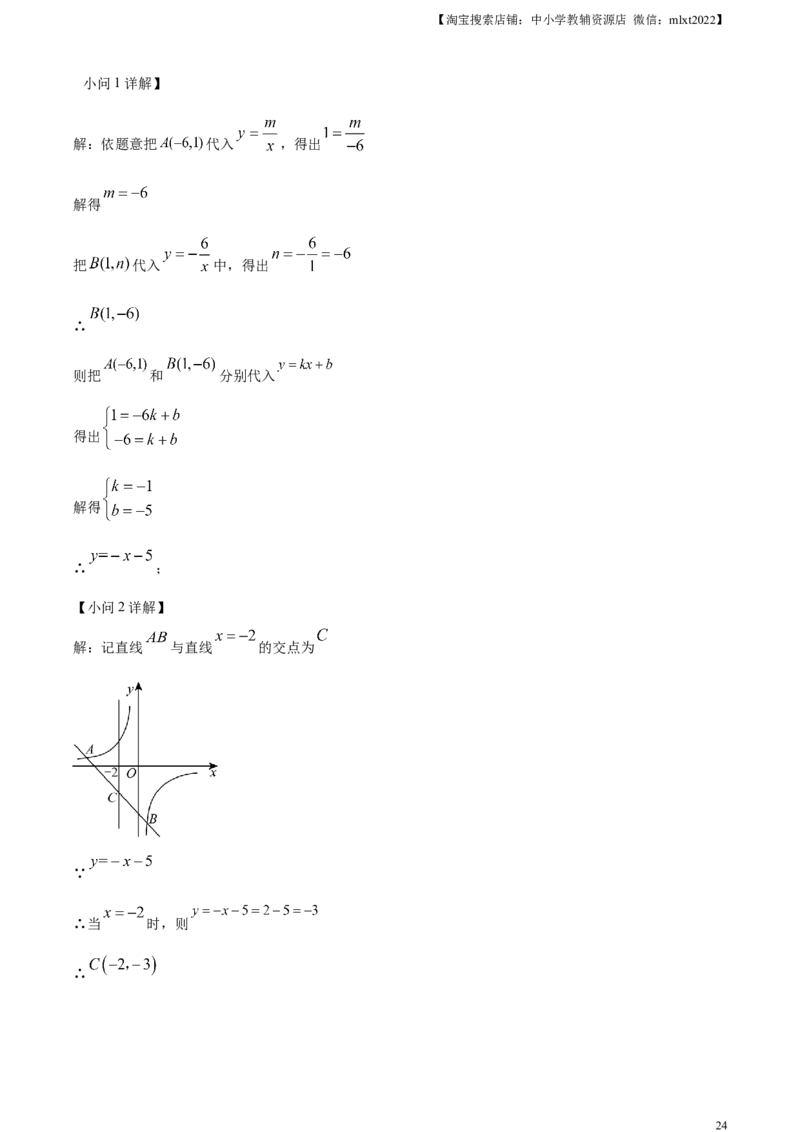 精品解析：2024年四川省自贡市中考数学试题（解析版）_2.2015-2025年中考数学_2.数学中考真题2015-2024年_2024中考数学真题_精品解析：2024年四川省自贡市中考数学试题
