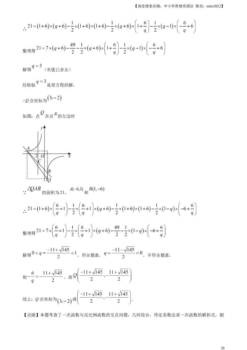 精品解析：2024年四川省自贡市中考数学试题（解析版）_2.2015-2025年中考数学_2.数学中考真题2015-2024年_2024中考数学真题_精品解析：2024年四川省自贡市中考数学试题