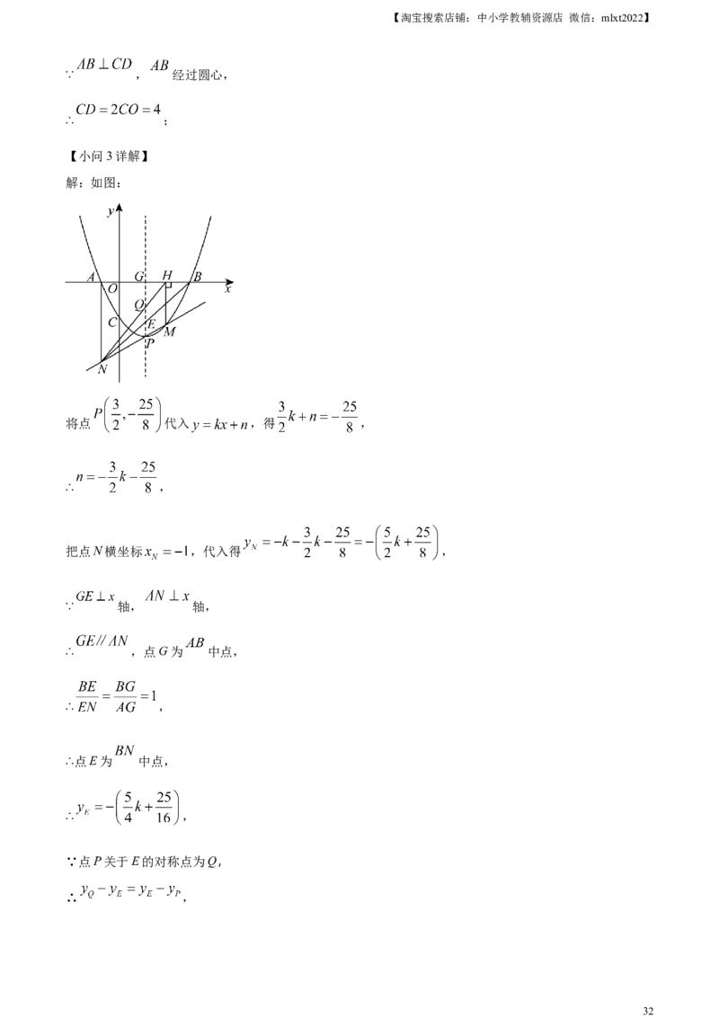 精品解析：2024年四川省自贡市中考数学试题（解析版）_2.2015-2025年中考数学_2.数学中考真题2015-2024年_2024中考数学真题_精品解析：2024年四川省自贡市中考数学试题