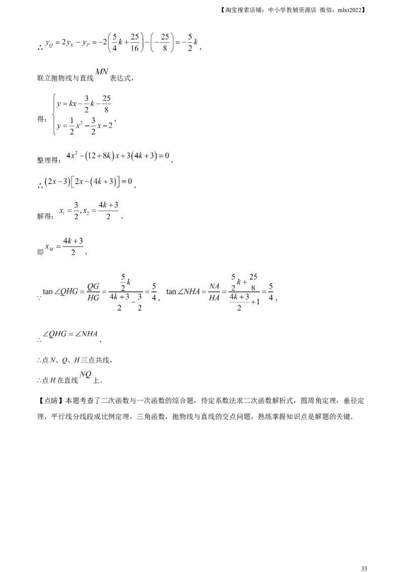 精品解析：2024年四川省自贡市中考数学试题（解析版）_2.2015-2025年中考数学_2.数学中考真题2015-2024年_2024中考数学真题_精品解析：2024年四川省自贡市中考数学试题