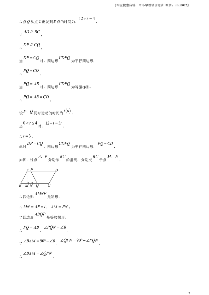 精品解析：2024年四川省自贡市中考数学试题（解析版）_2.2015-2025年中考数学_2.数学中考真题2015-2024年_2024中考数学真题_精品解析：2024年四川省自贡市中考数学试题