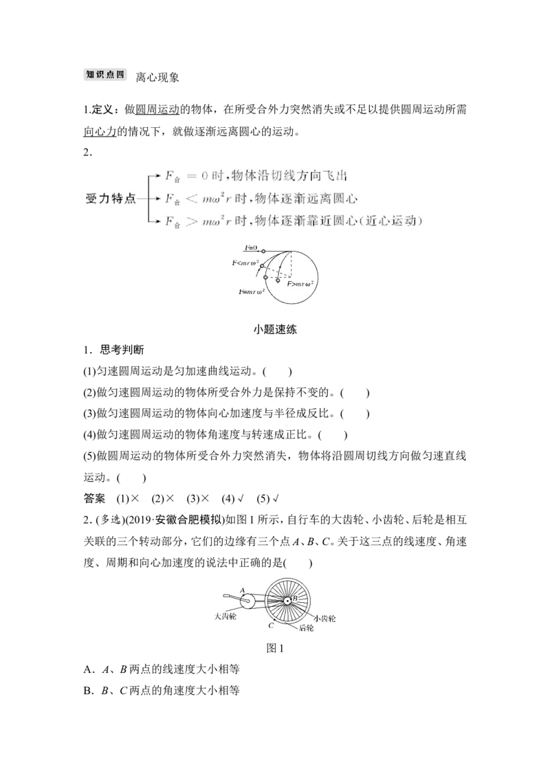 必修2第四章第3讲_新高考复习资料_2022年新高考复习资料_高考物理2022年一轮复习各版本_3.2022年高考物理一轮复习新高考2粤冀渝湘适用_配套习题