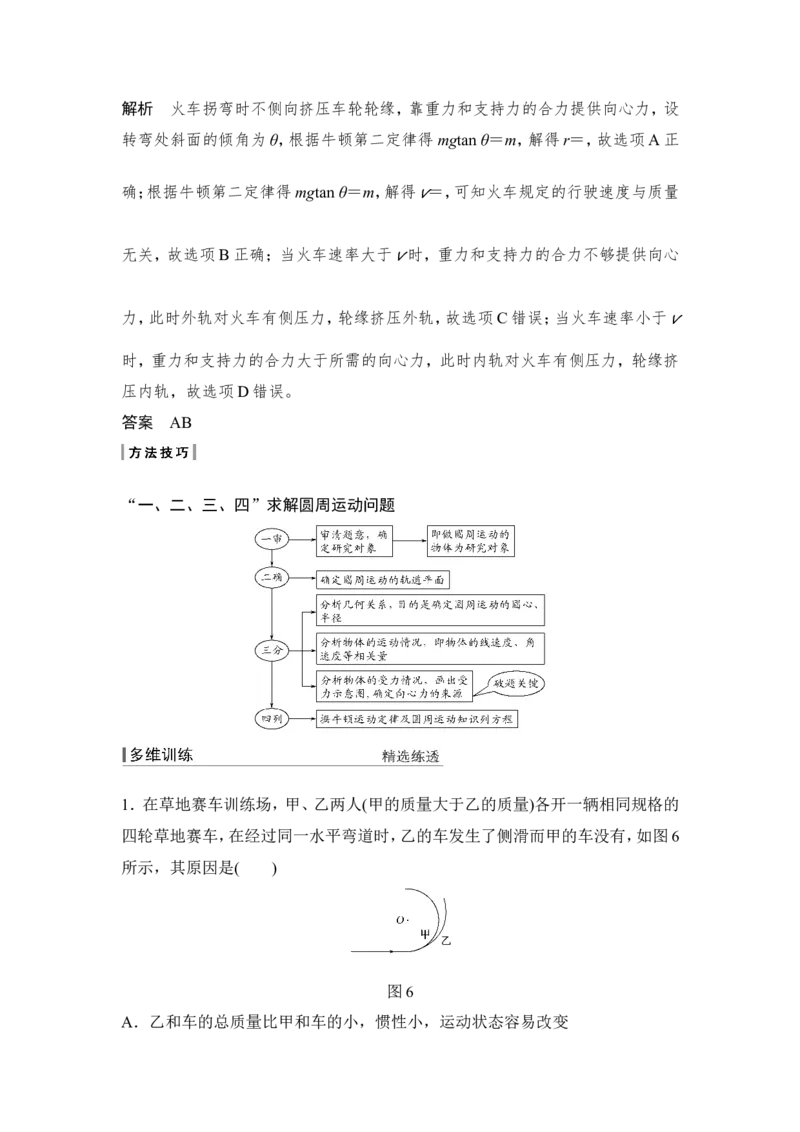 必修2第四章第3讲_新高考复习资料_2022年新高考复习资料_高考物理2022年一轮复习各版本_3.2022年高考物理一轮复习新高考2粤冀渝湘适用_配套习题