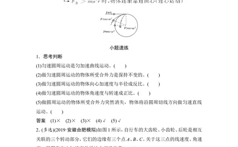 必修2第四章第3讲_新高考复习资料_2022年新高考复习资料_高考物理2022年一轮复习各版本_3.2022年高考物理一轮复习新高考2粤冀渝湘适用_配套习题