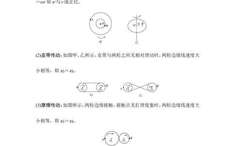 必修2第四章第3讲_新高考复习资料_2022年新高考复习资料_高考物理2022年一轮复习各版本_3.2022年高考物理一轮复习新高考2粤冀渝湘适用_配套习题