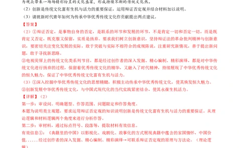 专题20生活与哲学综合主观题-学易金卷：五年（2019-2023）高考政治真题分项汇编（解析版）_通用版（老高考）复习资料_2024年复习资料