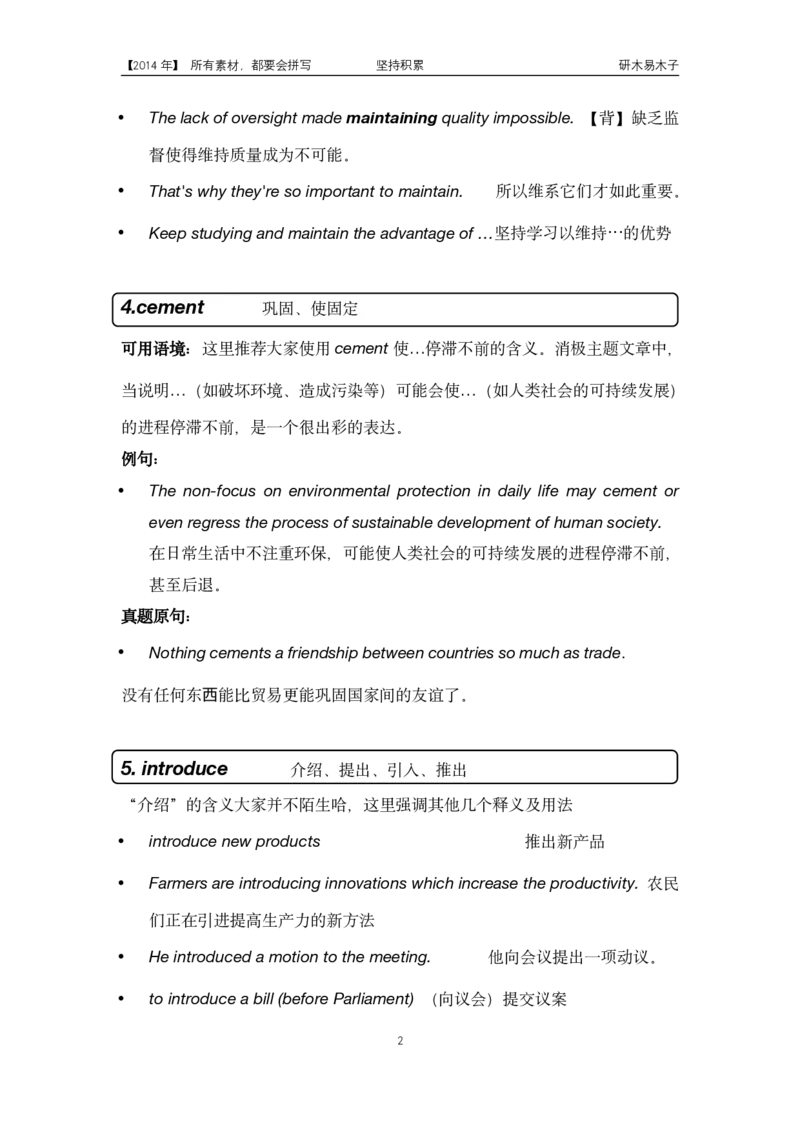 资料211-20年阅读中的作文素材（50页）_考研英语真题（英一＋英二）_考研英语真题_考研英语一历年真题_25英语-万能作文模板_26年万能作文模板（持续更新...）_研木易-作文