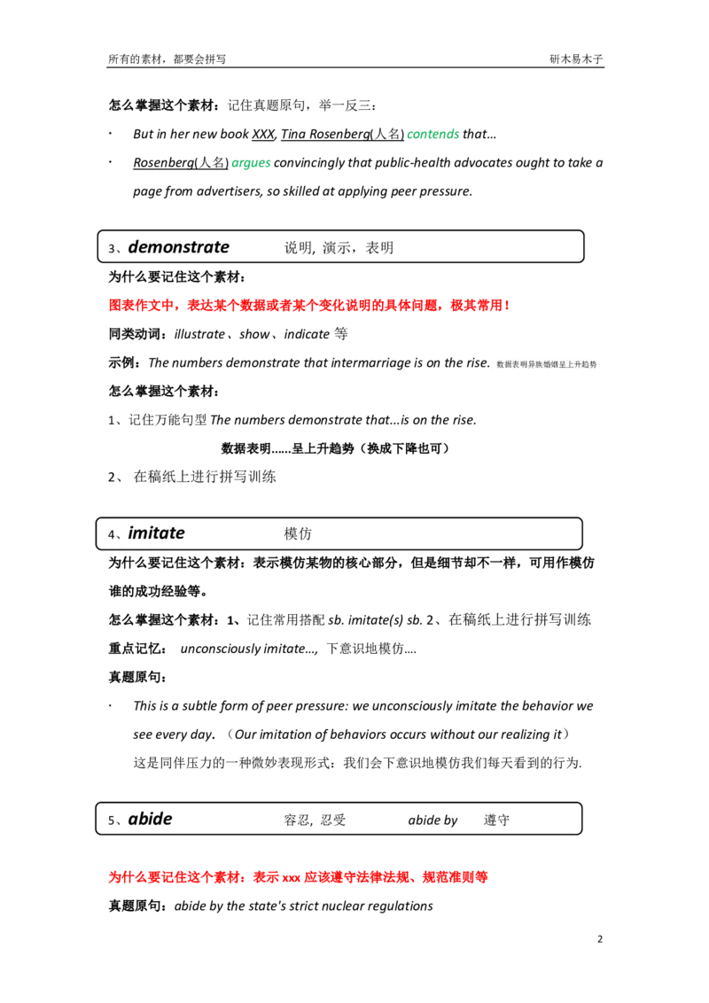 资料211-20年阅读中的作文素材（50页）_考研英语真题（英一＋英二）_考研英语真题_考研英语一历年真题_25英语-万能作文模板_26年万能作文模板（持续更新...）_研木易-作文