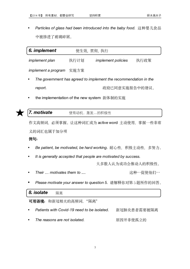 资料211-20年阅读中的作文素材（50页）_考研英语真题（英一＋英二）_考研英语真题_考研英语一历年真题_25英语-万能作文模板_26年万能作文模板（持续更新...）_研木易-作文