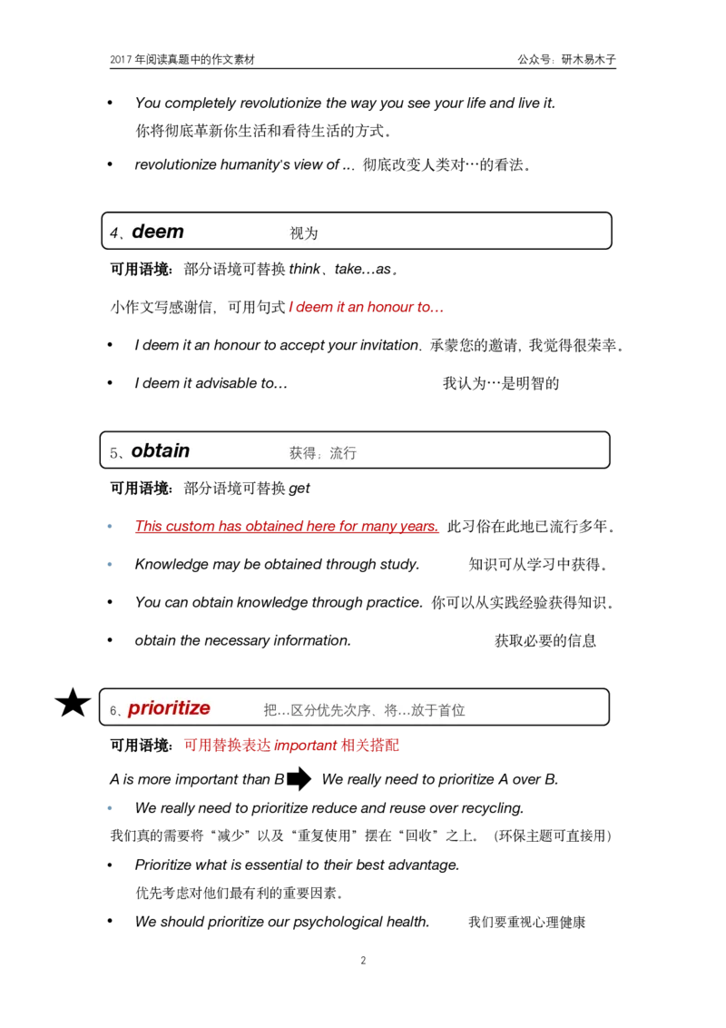 资料211-20年阅读中的作文素材（50页）_考研英语真题（英一＋英二）_考研英语真题_考研英语一历年真题_25英语-万能作文模板_26年万能作文模板（持续更新...）_研木易-作文