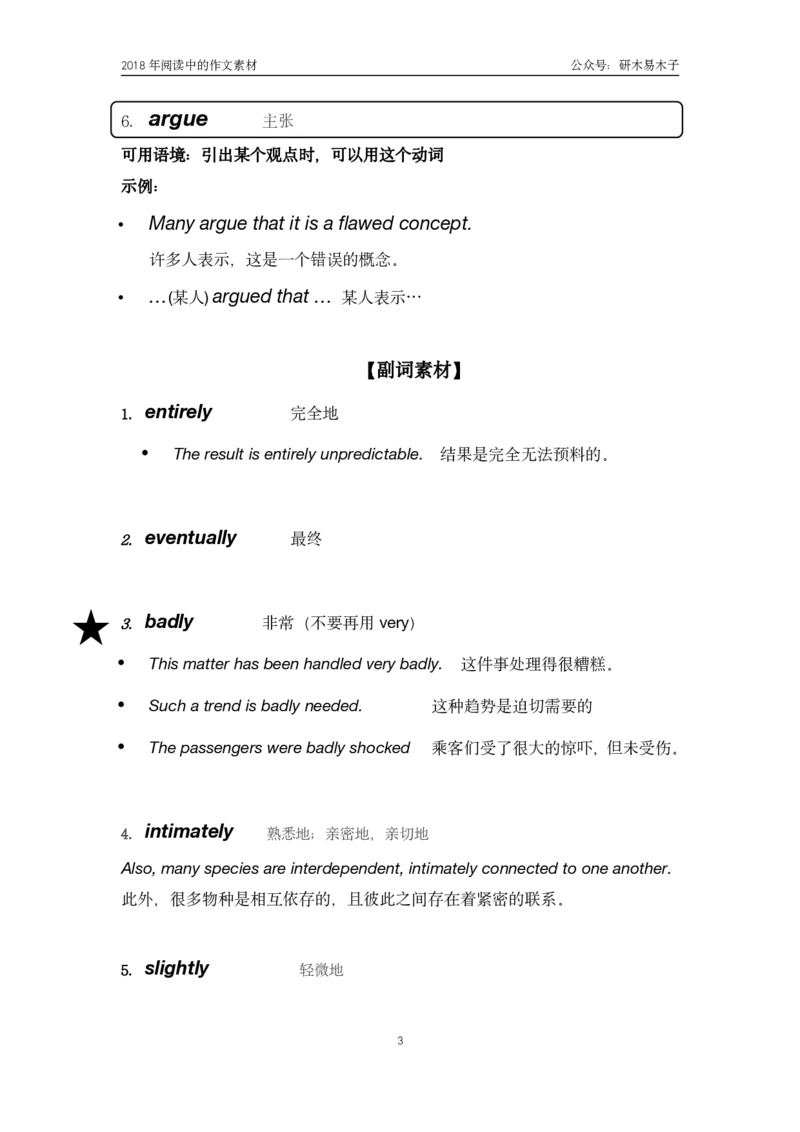 资料211-20年阅读中的作文素材（50页）_考研英语真题（英一＋英二）_考研英语真题_考研英语一历年真题_25英语-万能作文模板_26年万能作文模板（持续更新...）_研木易-作文