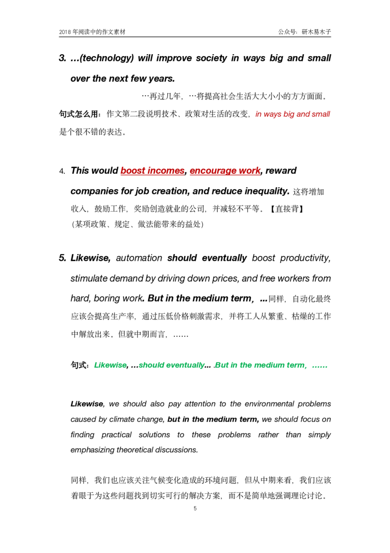 资料211-20年阅读中的作文素材（50页）_考研英语真题（英一＋英二）_考研英语真题_考研英语一历年真题_25英语-万能作文模板_26年万能作文模板（持续更新...）_研木易-作文