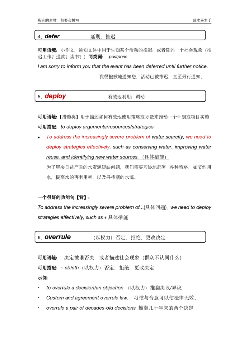 资料211-20年阅读中的作文素材（50页）_考研英语真题（英一＋英二）_考研英语真题_考研英语一历年真题_25英语-万能作文模板_26年万能作文模板（持续更新...）_研木易-作文