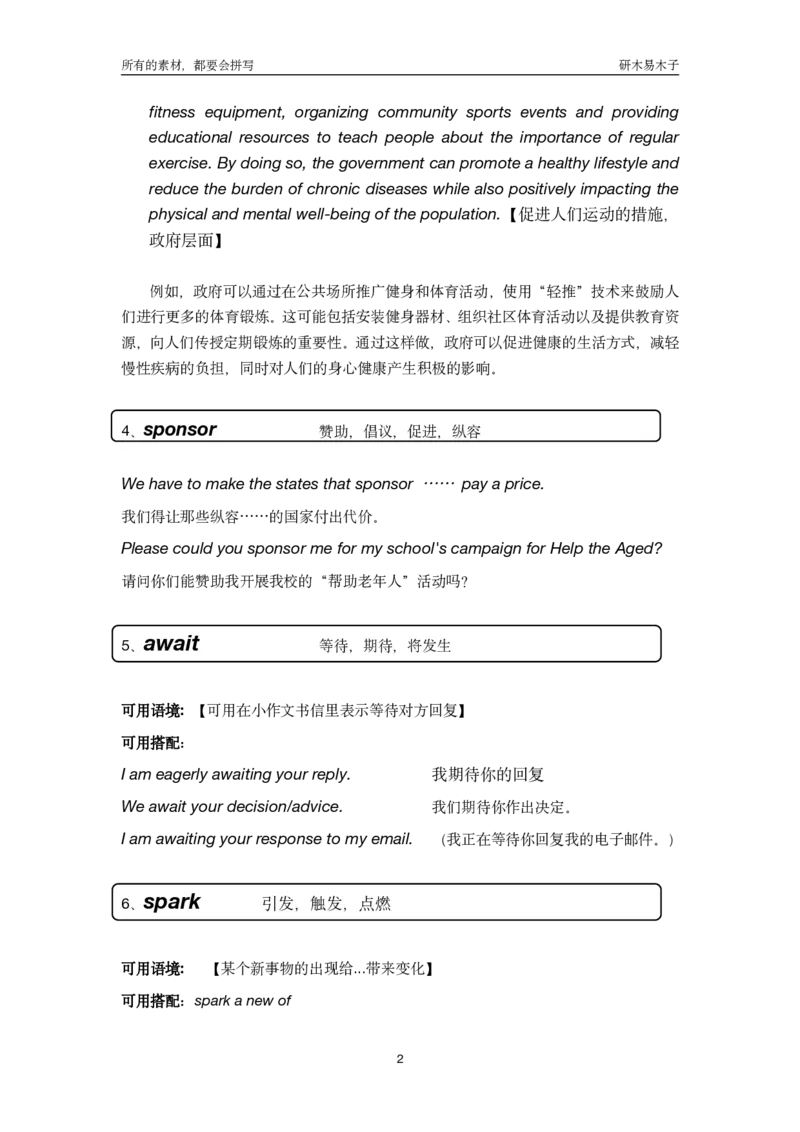 资料211-20年阅读中的作文素材（50页）_考研英语真题（英一＋英二）_考研英语真题_考研英语一历年真题_25英语-万能作文模板_26年万能作文模板（持续更新...）_研木易-作文