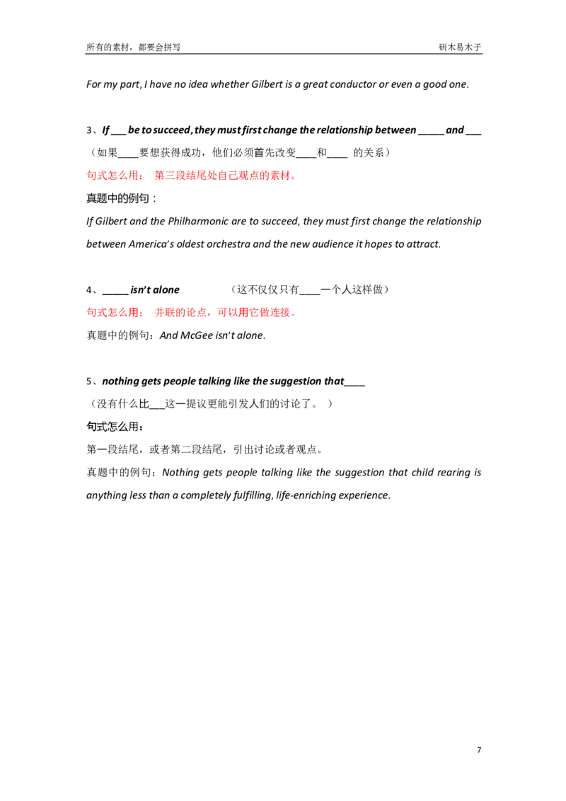 资料211-20年阅读中的作文素材（50页）_考研英语真题（英一＋英二）_考研英语真题_考研英语一历年真题_25英语-万能作文模板_26年万能作文模板（持续更新...）_研木易-作文