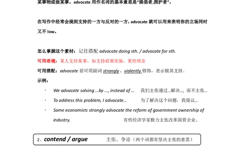 资料211-20年阅读中的作文素材（50页）_考研英语真题（英一＋英二）_考研英语真题_考研英语一历年真题_25英语-万能作文模板_26年万能作文模板（持续更新...）_研木易-作文