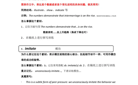 资料211-20年阅读中的作文素材（50页）_考研英语真题（英一＋英二）_考研英语真题_考研英语一历年真题_25英语-万能作文模板_26年万能作文模板（持续更新...）_研木易-作文