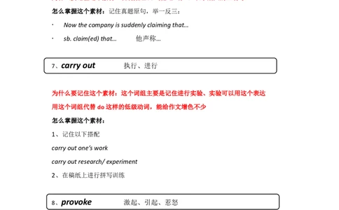 资料211-20年阅读中的作文素材（50页）_考研英语真题（英一＋英二）_考研英语真题_考研英语一历年真题_25英语-万能作文模板_26年万能作文模板（持续更新...）_研木易-作文