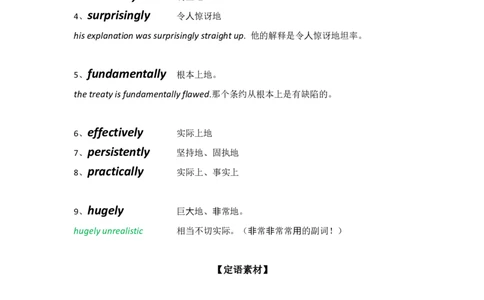 资料211-20年阅读中的作文素材（50页）_考研英语真题（英一＋英二）_考研英语真题_考研英语一历年真题_25英语-万能作文模板_26年万能作文模板（持续更新...）_研木易-作文