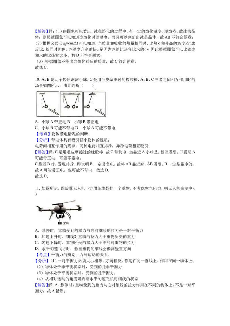 2016年镇江市中考物理试题（解析版）_4.2015-2025年中考物理_2.物理中考真题2015-2024年_地区卷_江苏省_镇江中考物理08-22