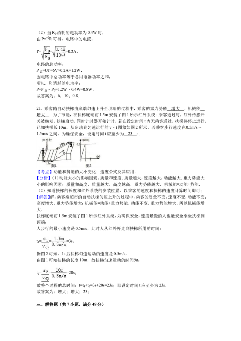 2016年镇江市中考物理试题（解析版）_4.2015-2025年中考物理_2.物理中考真题2015-2024年_地区卷_江苏省_镇江中考物理08-22