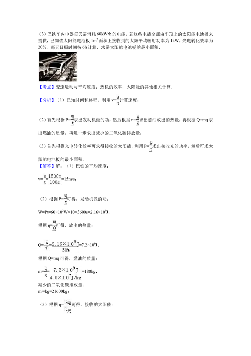 2016年镇江市中考物理试题（解析版）_4.2015-2025年中考物理_2.物理中考真题2015-2024年_地区卷_江苏省_镇江中考物理08-22