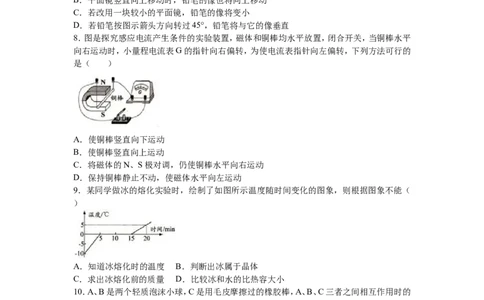 2016年镇江市中考物理试题（解析版）_4.2015-2025年中考物理_2.物理中考真题2015-2024年_地区卷_江苏省_镇江中考物理08-22
