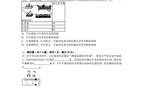 2016年镇江市中考物理试题（解析版）_4.2015-2025年中考物理_2.物理中考真题2015-2024年_地区卷_江苏省_镇江中考物理08-22