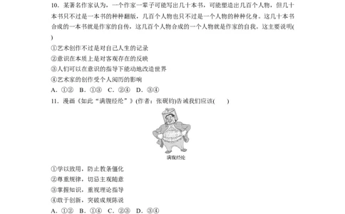 41第三部分仿真练(二)_通用版（老高考）复习资料_2023年复习资料_一轮+二轮_政治高三二轮复习系列_政治高三二轮复习系列《二轮复习增分策略》（学生版）
