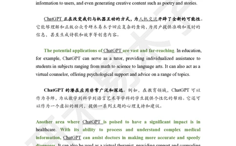 资料1木易和Ruth老师整理的《硬货汇总作文书》（七）_考研英语真题（英一＋英二）_考研英语真题_考研英语一历年真题_25英语-万能作文模板_26年万能作文模板（持续更新...）