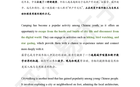 资料1木易和Ruth老师整理的《硬货汇总作文书》（七）_考研英语真题（英一＋英二）_考研英语真题_考研英语一历年真题_25英语-万能作文模板_26年万能作文模板（持续更新...）