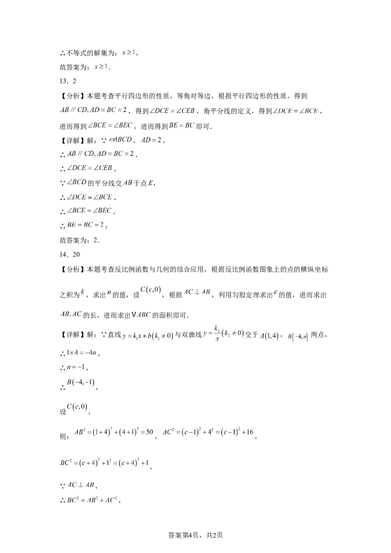 2025年新疆维吾尔族自治区中考数学试题_2.2015-2025年中考数学_2.2025各省市数学_新疆
