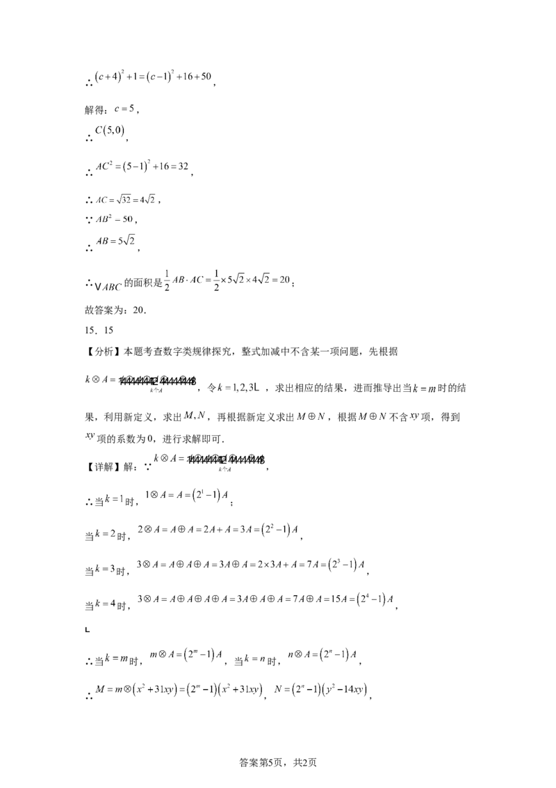 2025年新疆维吾尔族自治区中考数学试题_2.2015-2025年中考数学_2.2025各省市数学_新疆