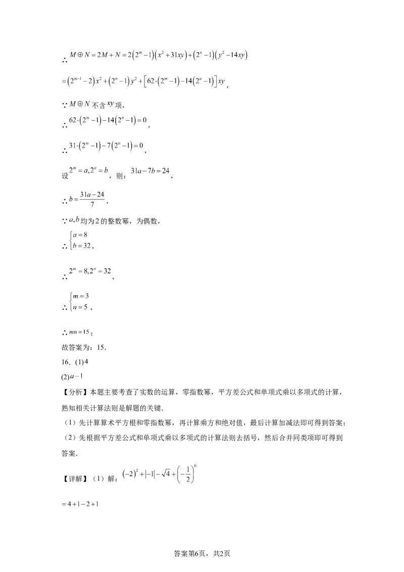 2025年新疆维吾尔族自治区中考数学试题_2.2015-2025年中考数学_2.2025各省市数学_新疆