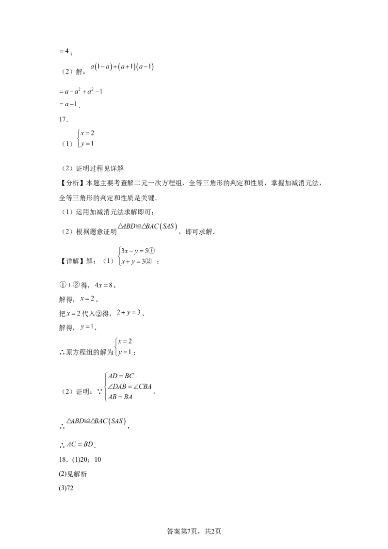 2025年新疆维吾尔族自治区中考数学试题_2.2015-2025年中考数学_2.2025各省市数学_新疆