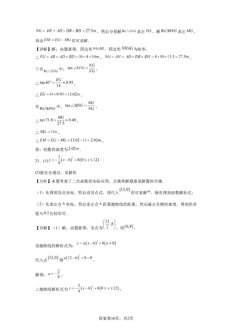 2025年新疆维吾尔族自治区中考数学试题_2.2015-2025年中考数学_2.2025各省市数学_新疆